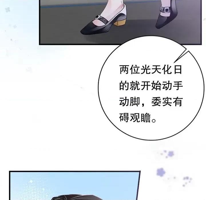 大小姐能有什么坏心眼呢？ 大小姐能有什么坏心眼呢？-第 6 话 第54页