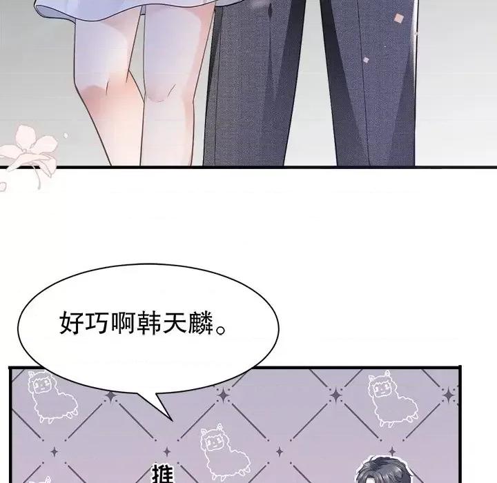 大小姐能有什么坏心眼呢？ 大小姐能有什么坏心眼呢？-第 6 话 第58页