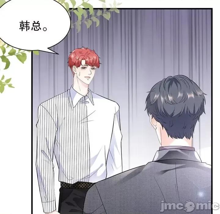大小姐能有什么坏心眼呢？ 大小姐能有什么坏心眼呢？-第 6 话 第60页