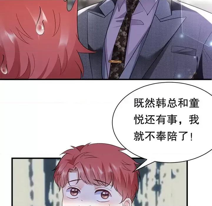 大小姐能有什么坏心眼呢？ 大小姐能有什么坏心眼呢？-第 6 话 第62页