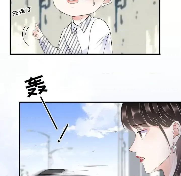 大小姐能有什么坏心眼呢？ 大小姐能有什么坏心眼呢？-第 6 话 第63页