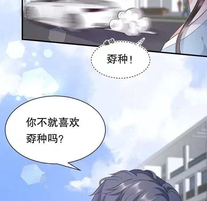 大小姐能有什么坏心眼呢？ 大小姐能有什么坏心眼呢？-第 6 话 第64页