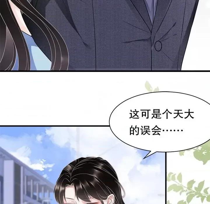 大小姐能有什么坏心眼呢？ 大小姐能有什么坏心眼呢？-第 6 话 第66页