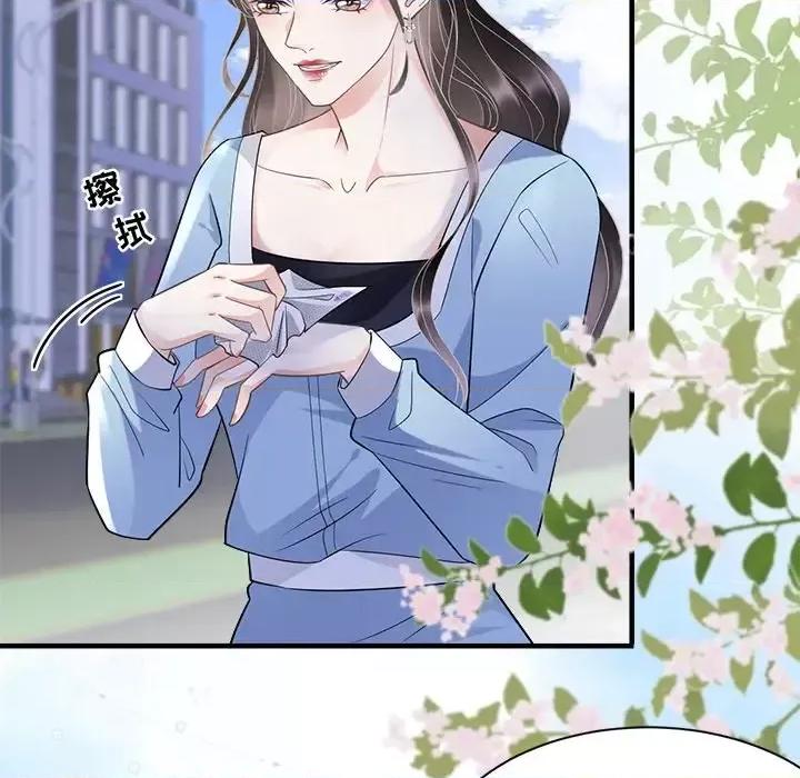 大小姐能有什么坏心眼呢？ 大小姐能有什么坏心眼呢？-第 6 话 第67页