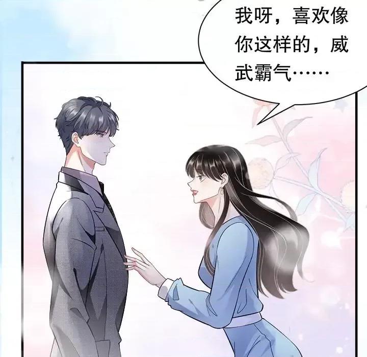 大小姐能有什么坏心眼呢？ 大小姐能有什么坏心眼呢？-第 6 话 第68页