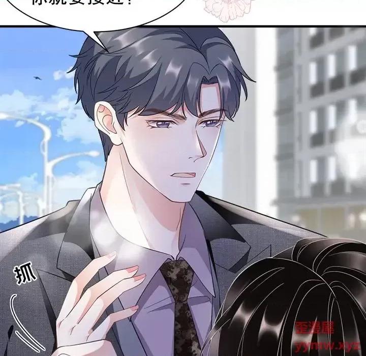 大小姐能有什么坏心眼呢？ 大小姐能有什么坏心眼呢？-第 6 话 第73页