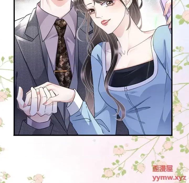 大小姐能有什么坏心眼呢？ 大小姐能有什么坏心眼呢？-第 6 话 第83页