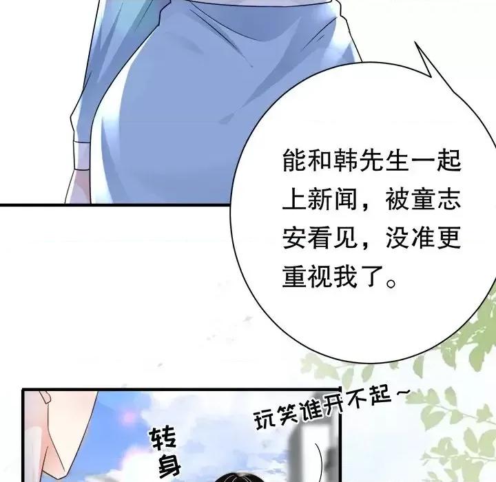 大小姐能有什么坏心眼呢？ 大小姐能有什么坏心眼呢？-第 6 话 第87页