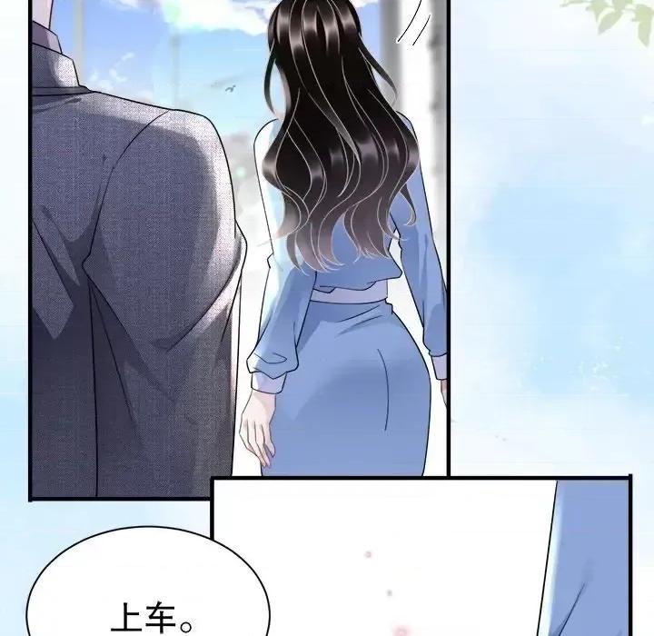 大小姐能有什么坏心眼呢？ 大小姐能有什么坏心眼呢？-第 6 话 第88页