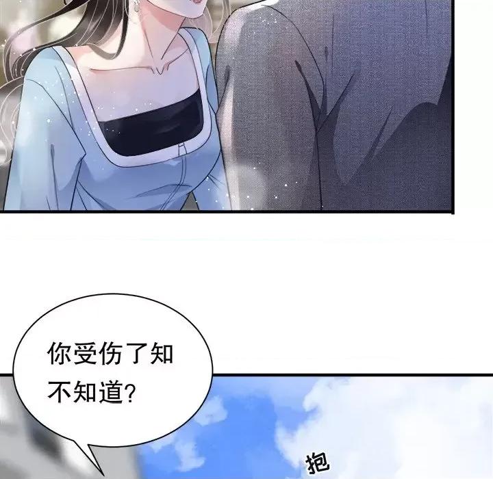 大小姐能有什么坏心眼呢？ 大小姐能有什么坏心眼呢？-第 6 话 第91页