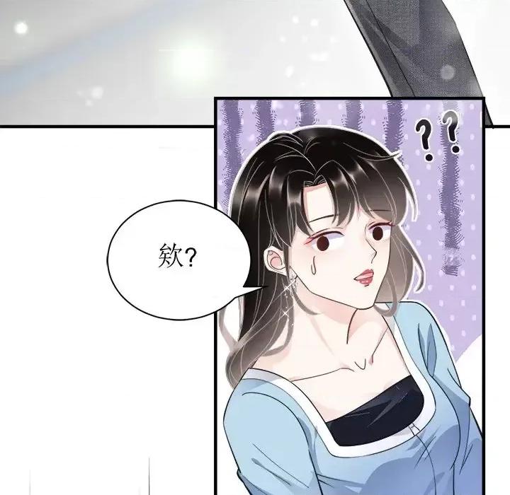 大小姐能有什么坏心眼呢？ 大小姐能有什么坏心眼呢？-第 6 话 第94页
