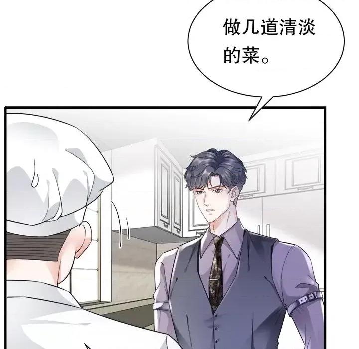 大小姐能有什么坏心眼呢？ 大小姐能有什么坏心眼呢？-第 6 话 第98页