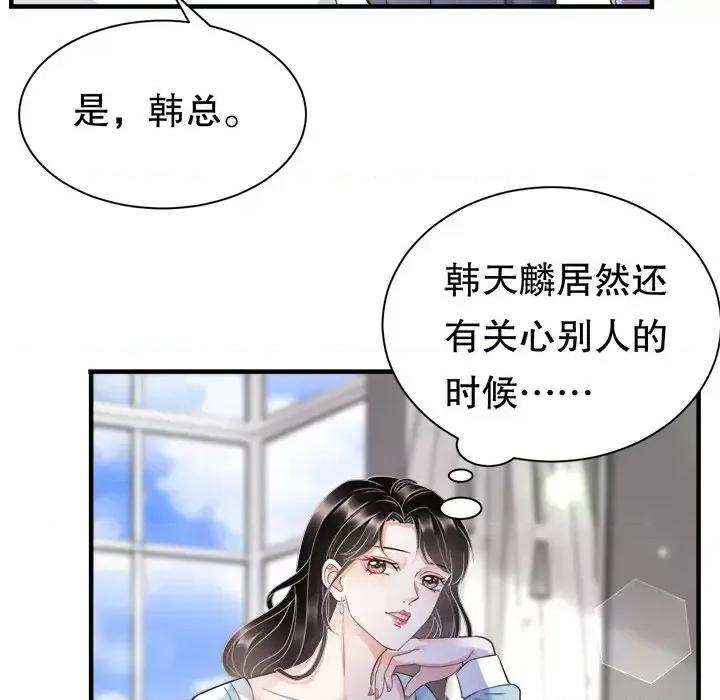 大小姐能有什么坏心眼呢？ 大小姐能有什么坏心眼呢？-第 6 话 第99页