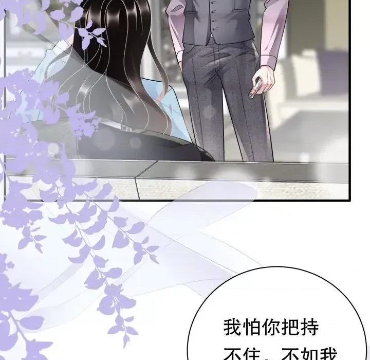 大小姐能有什么坏心眼呢？ 大小姐能有什么坏心眼呢？-第 6 话 第102页