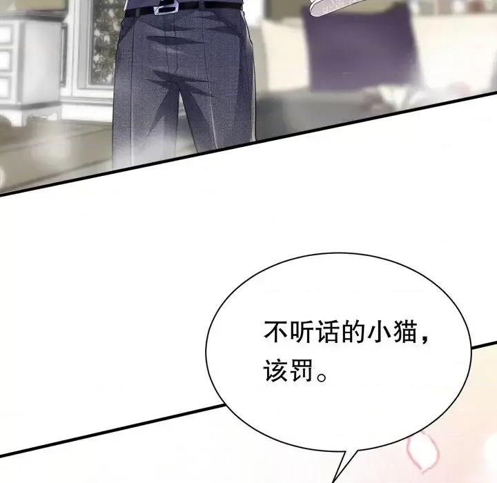 大小姐能有什么坏心眼呢？ 大小姐能有什么坏心眼呢？-第 6 话 第107页