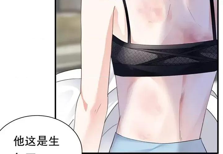 大小姐能有什么坏心眼呢？ 大小姐能有什么坏心眼呢？-第 7 话 第4页