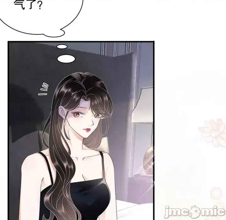 大小姐能有什么坏心眼呢？ 大小姐能有什么坏心眼呢？-第 7 话 第5页