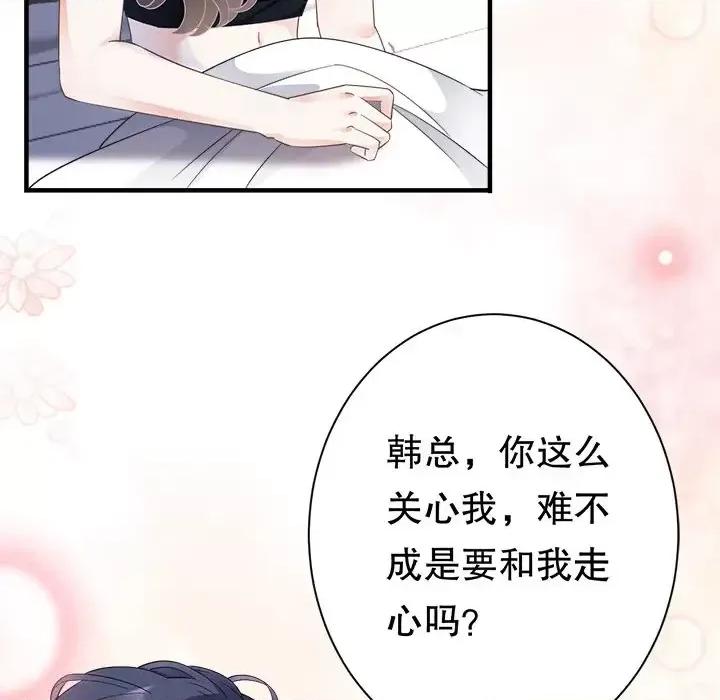 大小姐能有什么坏心眼呢？ 大小姐能有什么坏心眼呢？-第 7 话 第6页