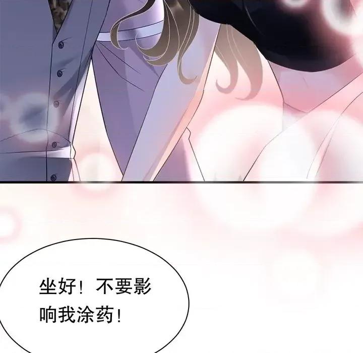 大小姐能有什么坏心眼呢？ 大小姐能有什么坏心眼呢？-第 7 话 第8页