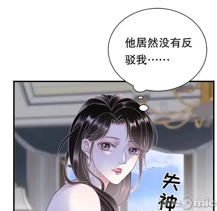 大小姐能有什么坏心眼呢？ 大小姐能有什么坏心眼呢？-第 7 话 第10页