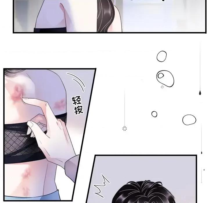 大小姐能有什么坏心眼呢？ 大小姐能有什么坏心眼呢？-第 7 话 第11页