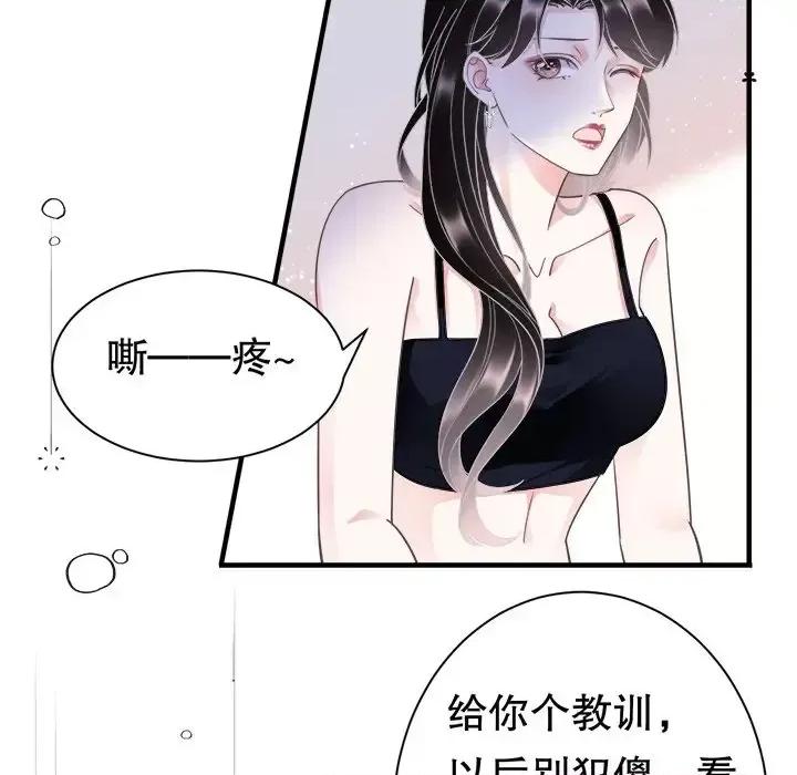 大小姐能有什么坏心眼呢？ 大小姐能有什么坏心眼呢？-第 7 话 第12页