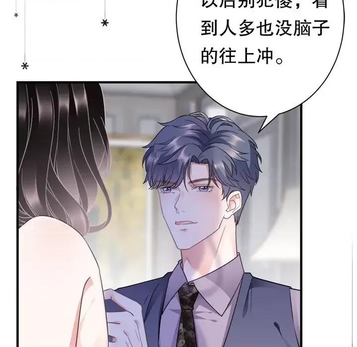 大小姐能有什么坏心眼呢？ 大小姐能有什么坏心眼呢？-第 7 话 第13页