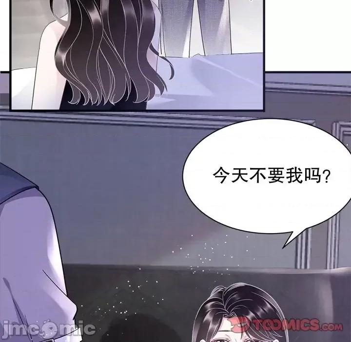 大小姐能有什么坏心眼呢？ 大小姐能有什么坏心眼呢？-第 7 话 第20页