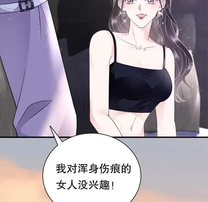 大小姐能有什么坏心眼呢？ 大小姐能有什么坏心眼呢？-第 7 话 第21页