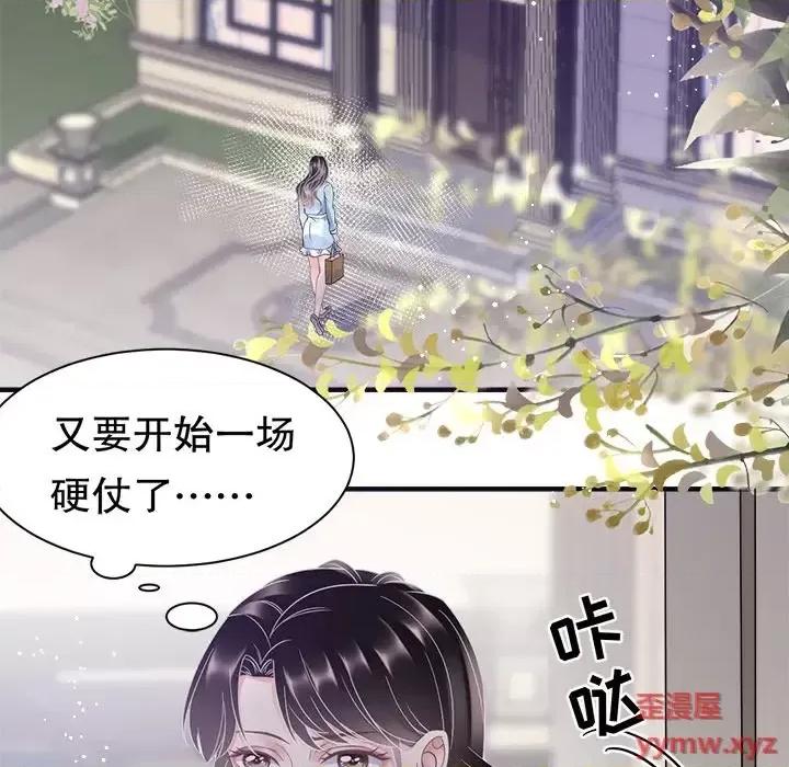 大小姐能有什么坏心眼呢？ 大小姐能有什么坏心眼呢？-第 7 话 第24页