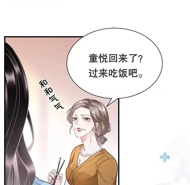 大小姐能有什么坏心眼呢？ 大小姐能有什么坏心眼呢？-第 7 话 第27页