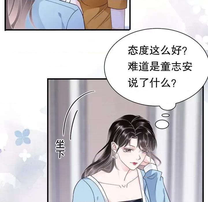 大小姐能有什么坏心眼呢？ 大小姐能有什么坏心眼呢？-第 7 话 第28页