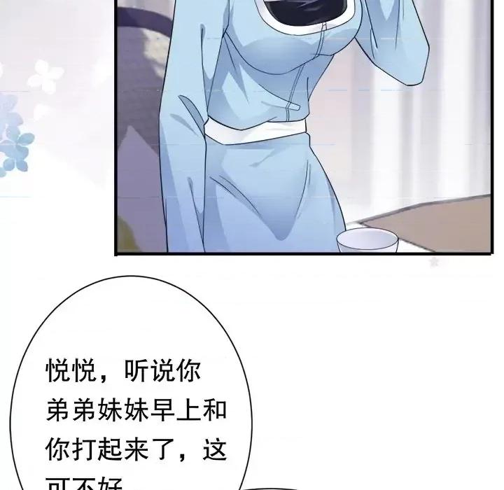 大小姐能有什么坏心眼呢？ 大小姐能有什么坏心眼呢？-第 7 话 第29页