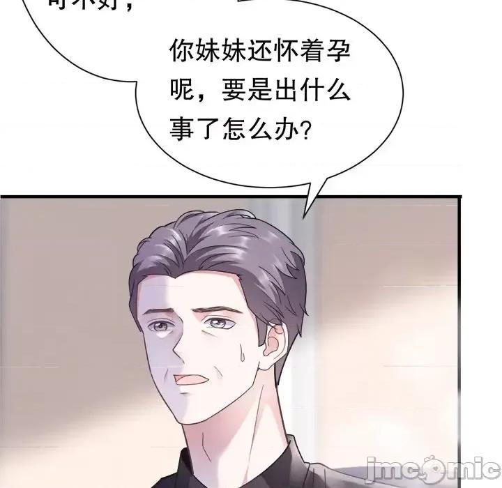 大小姐能有什么坏心眼呢？ 大小姐能有什么坏心眼呢？-第 7 话 第30页