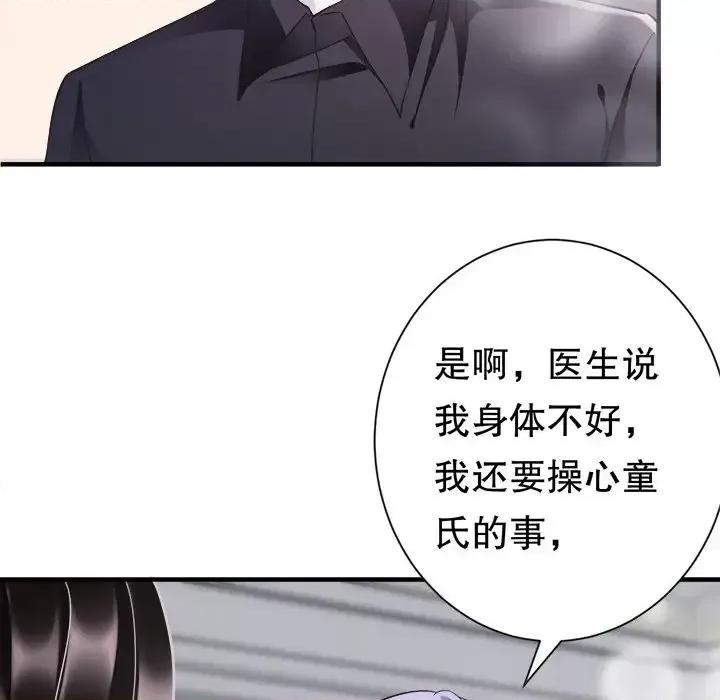 大小姐能有什么坏心眼呢？ 大小姐能有什么坏心眼呢？-第 7 话 第31页
