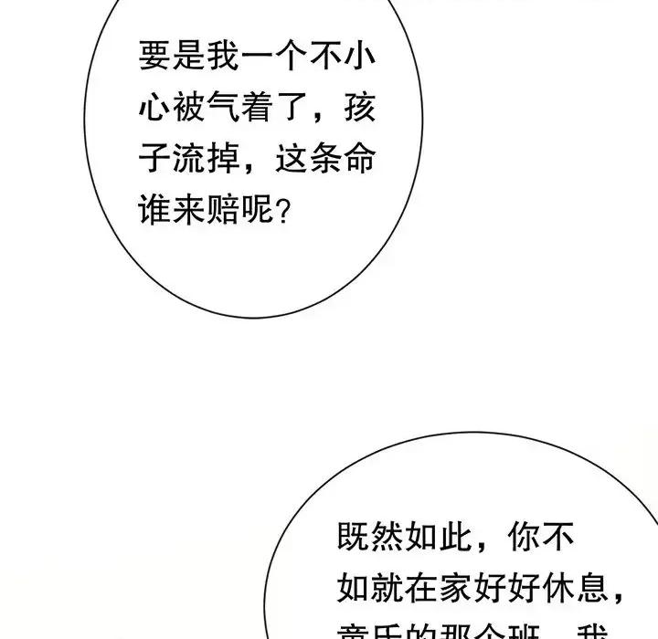 大小姐能有什么坏心眼呢？ 大小姐能有什么坏心眼呢？-第 7 话 第33页