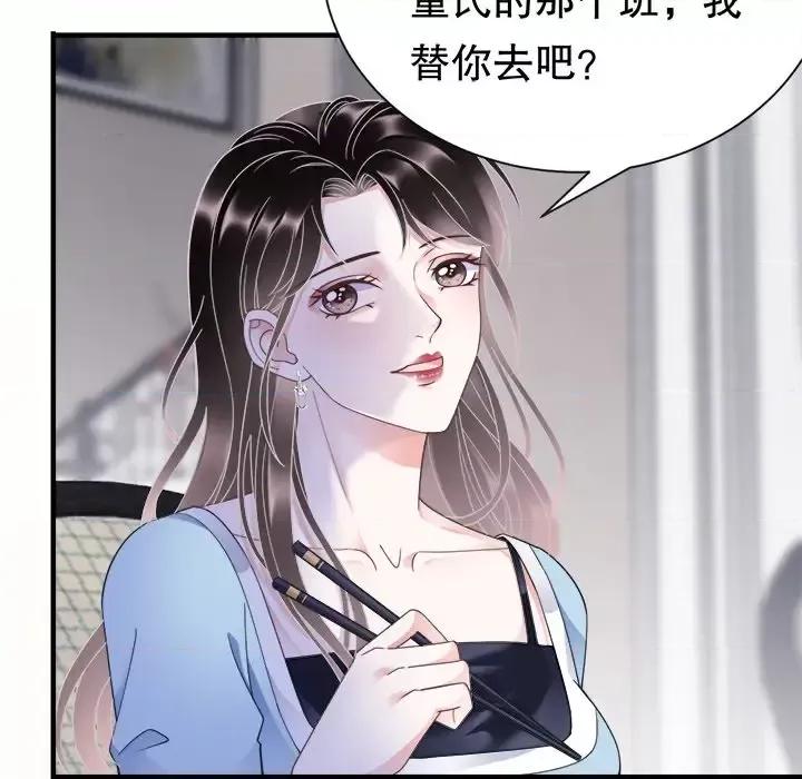 大小姐能有什么坏心眼呢？ 大小姐能有什么坏心眼呢？-第 7 话 第34页