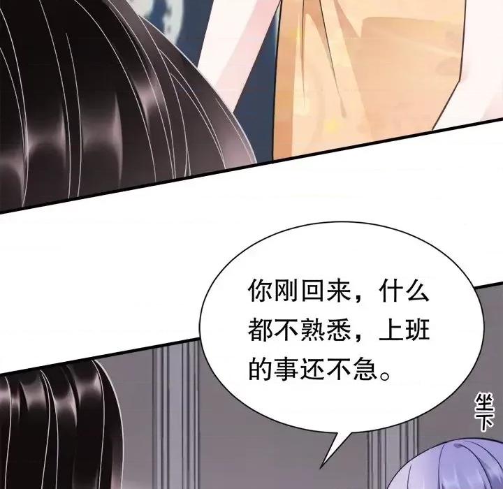 大小姐能有什么坏心眼呢？ 大小姐能有什么坏心眼呢？-第 7 话 第37页