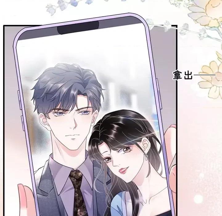 大小姐能有什么坏心眼呢？ 大小姐能有什么坏心眼呢？-第 7 话 第39页