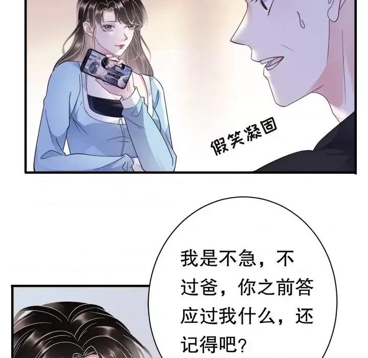 大小姐能有什么坏心眼呢？ 大小姐能有什么坏心眼呢？-第 7 话 第41页