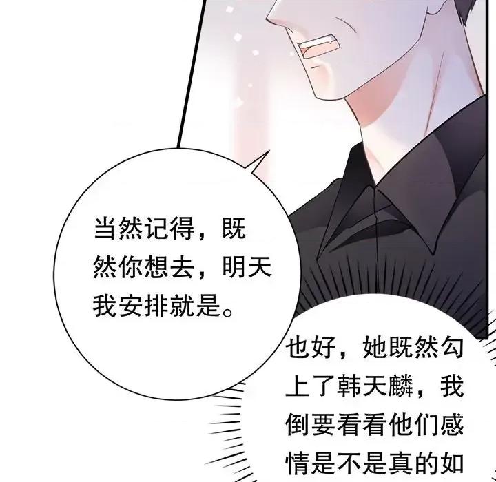大小姐能有什么坏心眼呢？ 大小姐能有什么坏心眼呢？-第 7 话 第43页