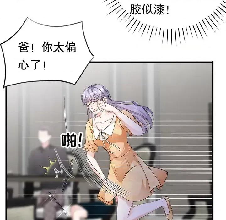 大小姐能有什么坏心眼呢？ 大小姐能有什么坏心眼呢？-第 7 话 第44页