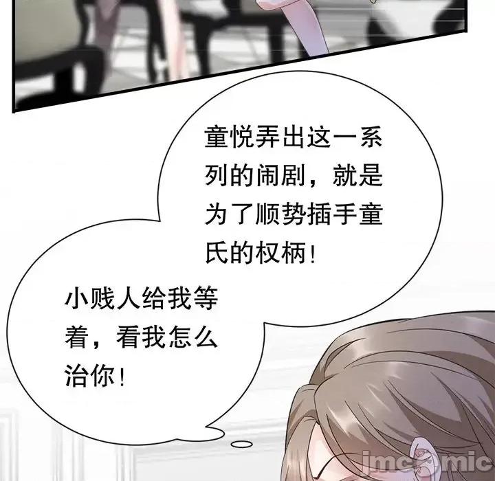 大小姐能有什么坏心眼呢？ 大小姐能有什么坏心眼呢？-第 7 话 第45页