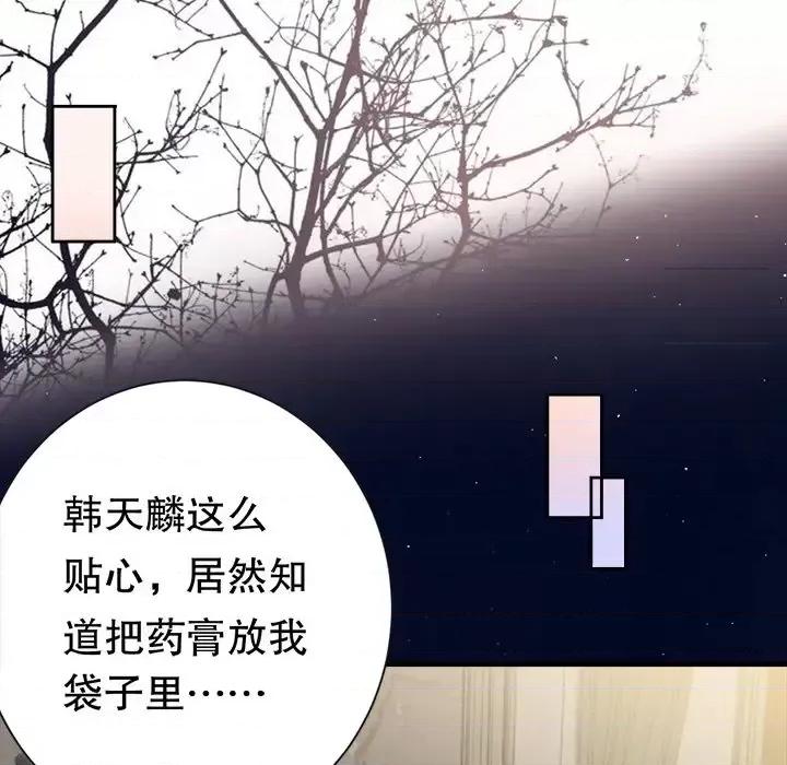 大小姐能有什么坏心眼呢？ 大小姐能有什么坏心眼呢？-第 7 话 第48页