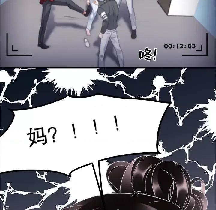 大小姐能有什么坏心眼呢？ 大小姐能有什么坏心眼呢？-第 7 话 第54页