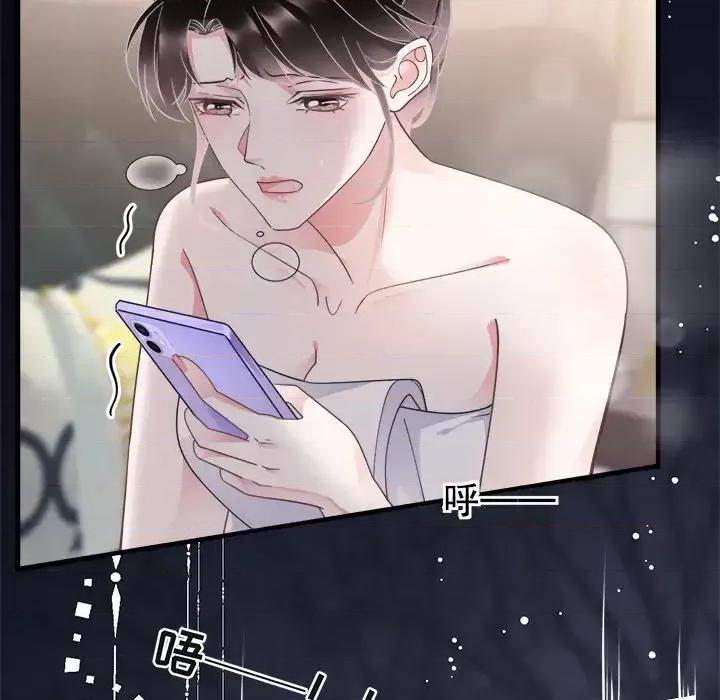 大小姐能有什么坏心眼呢？ 大小姐能有什么坏心眼呢？-第 7 话 第58页