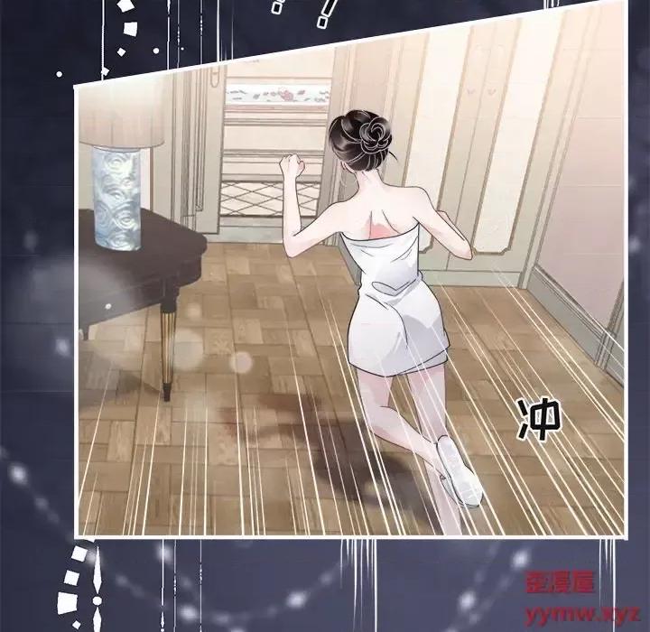 大小姐能有什么坏心眼呢？ 大小姐能有什么坏心眼呢？-第 7 话 第59页