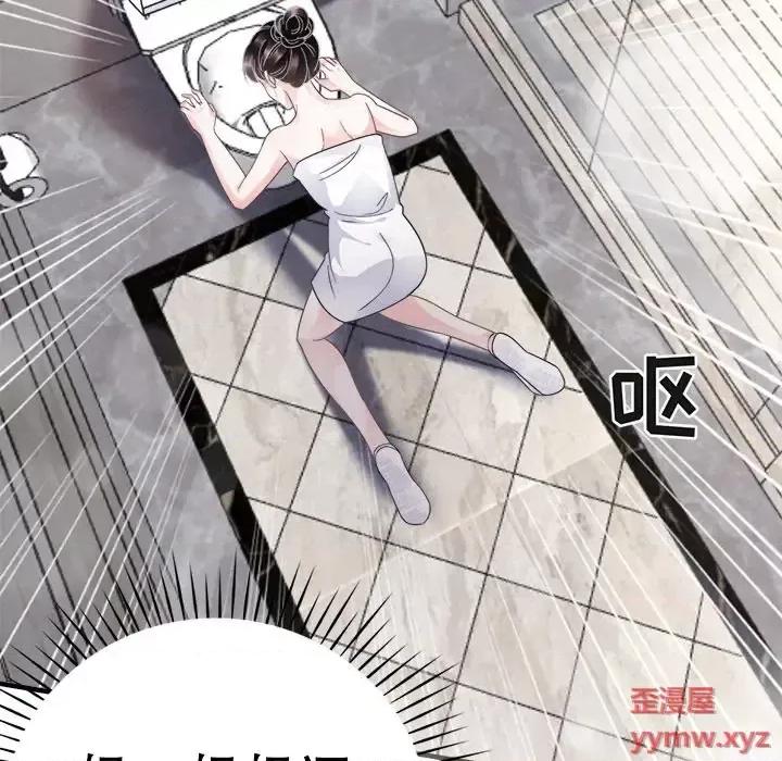 大小姐能有什么坏心眼呢？ 大小姐能有什么坏心眼呢？-第 7 话 第61页