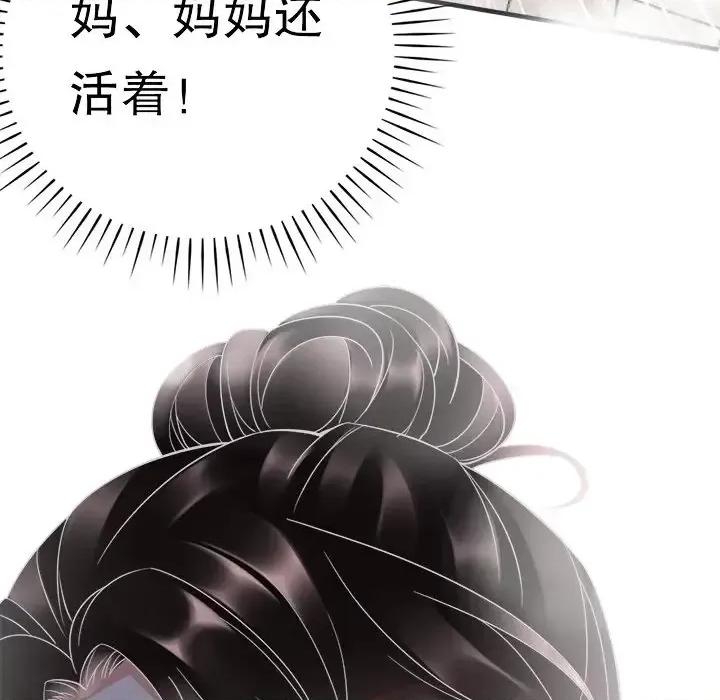 大小姐能有什么坏心眼呢？ 大小姐能有什么坏心眼呢？-第 7 话 第62页