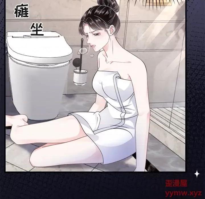 大小姐能有什么坏心眼呢？ 大小姐能有什么坏心眼呢？-第 7 话 第66页